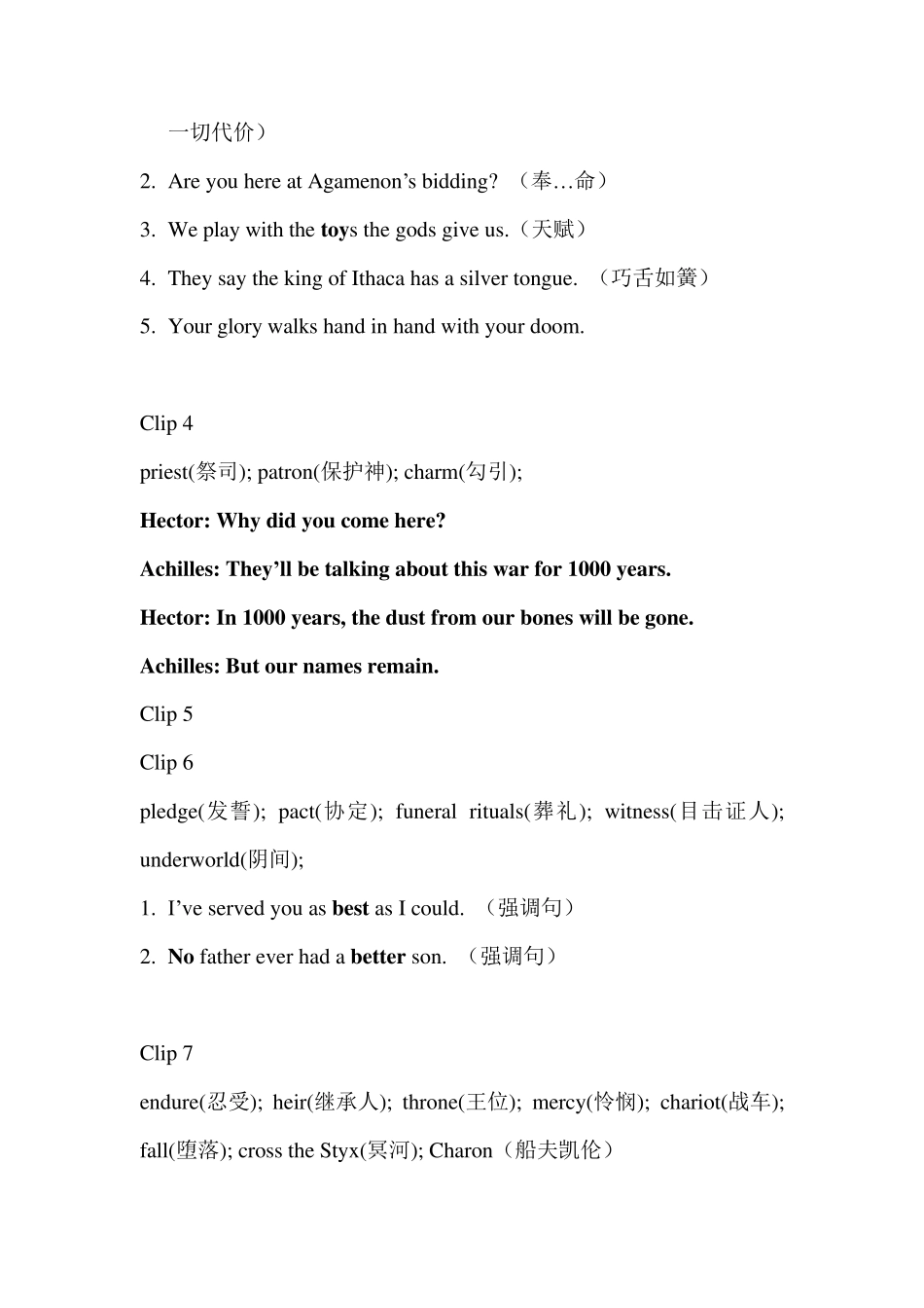 经典英文电影短语_第2页