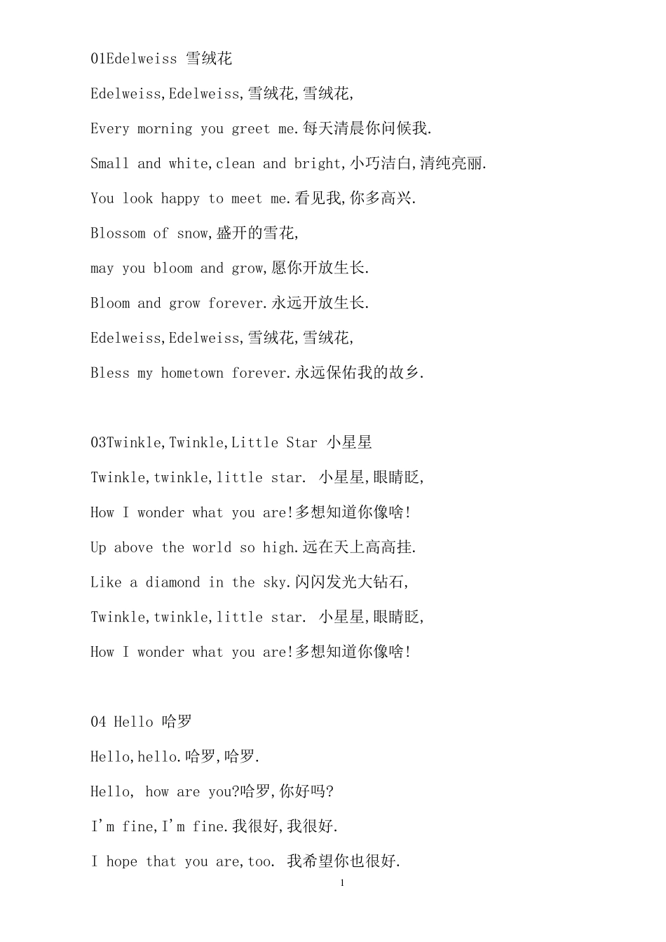 经典英文童谣20首_第1页