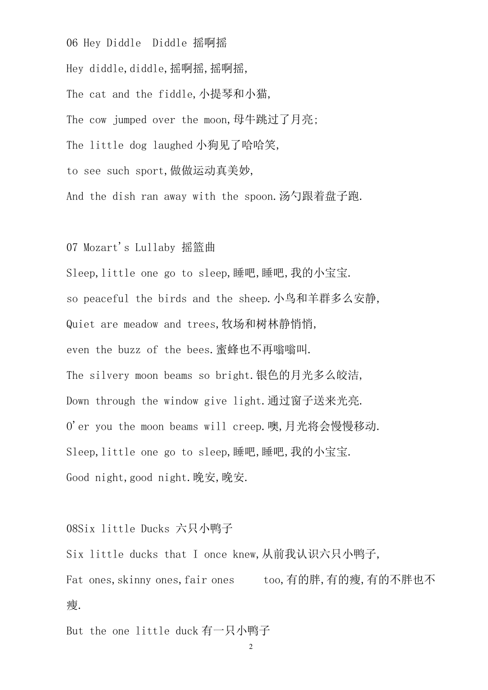 经典英文童谣20首_第2页