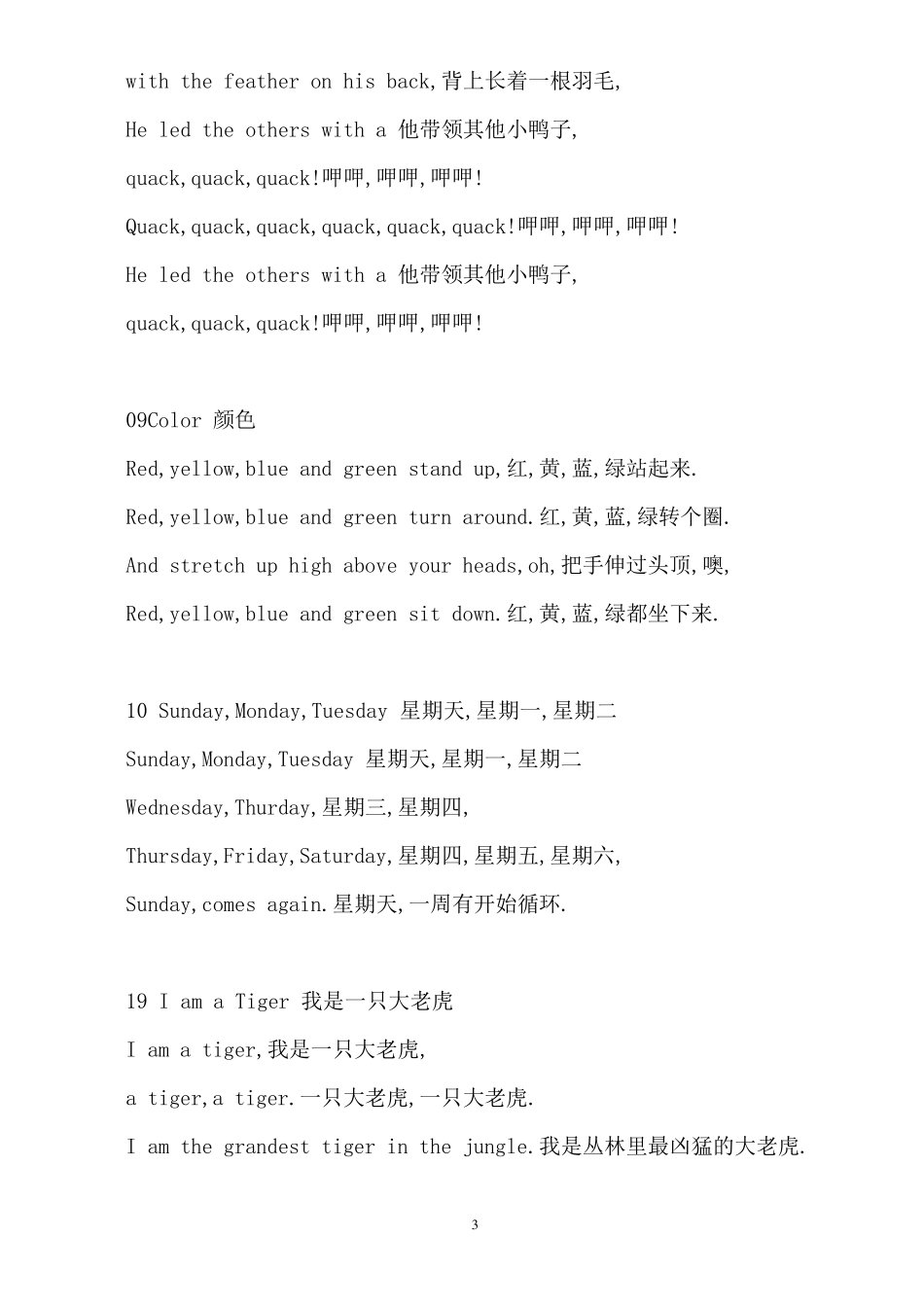 经典英文童谣20首_第3页