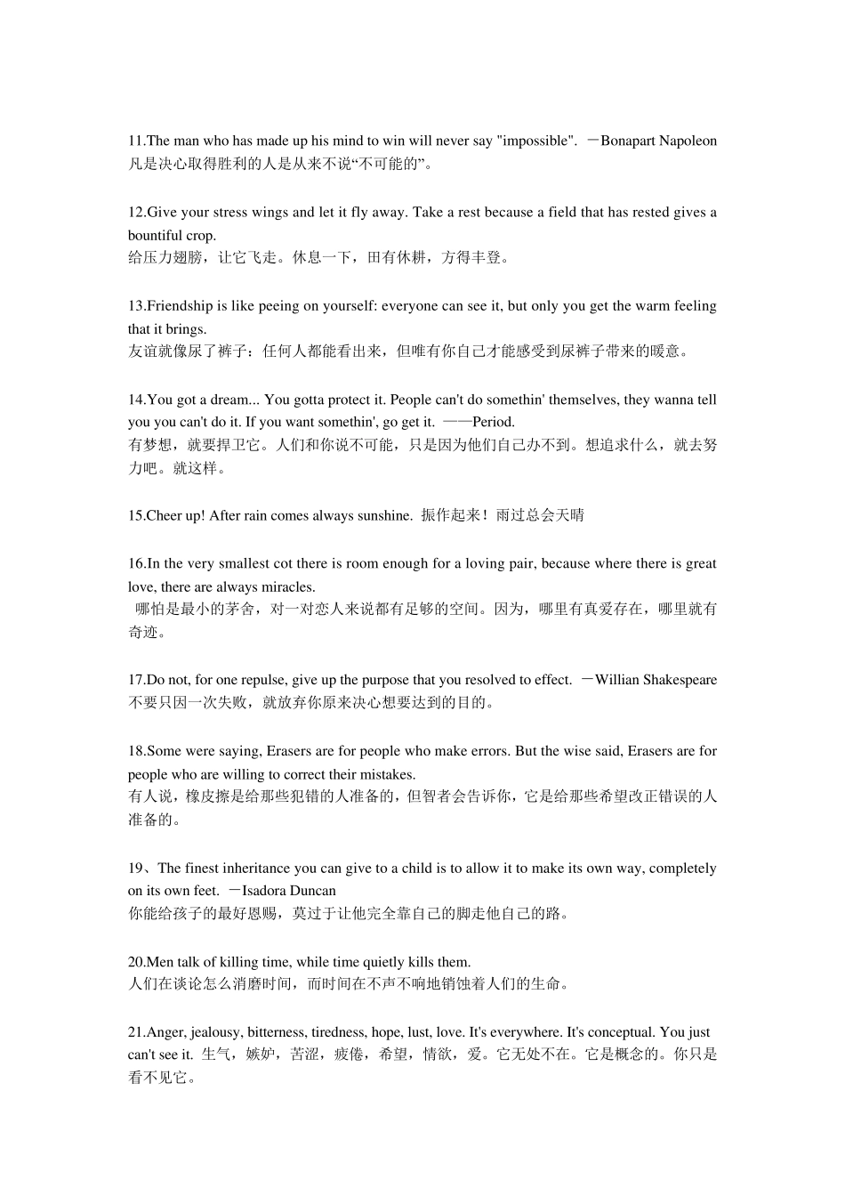 经典英文美句_第2页