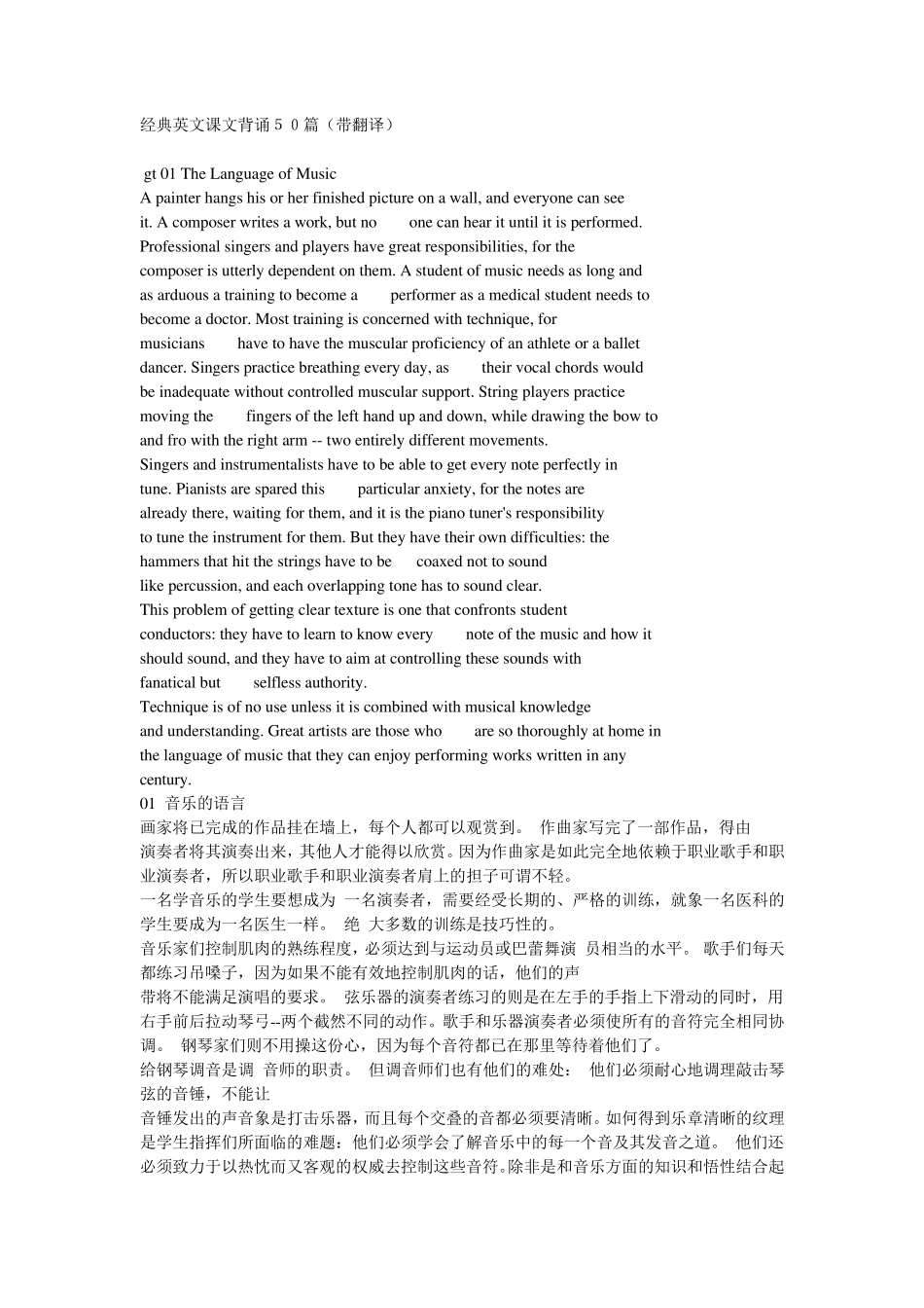 经典英文背诵50篇(带翻译)_第1页