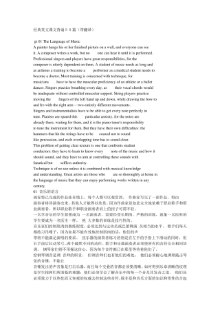 经典英文背诵50篇(带翻译)