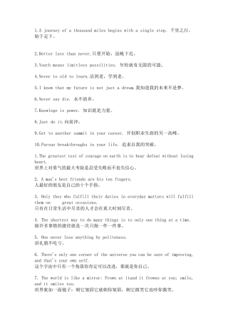 经典英语励志名言