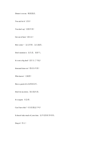 经典英语口语(高分口语)老外最喜欢最常用的日常生活交流英语口语(超级经典)