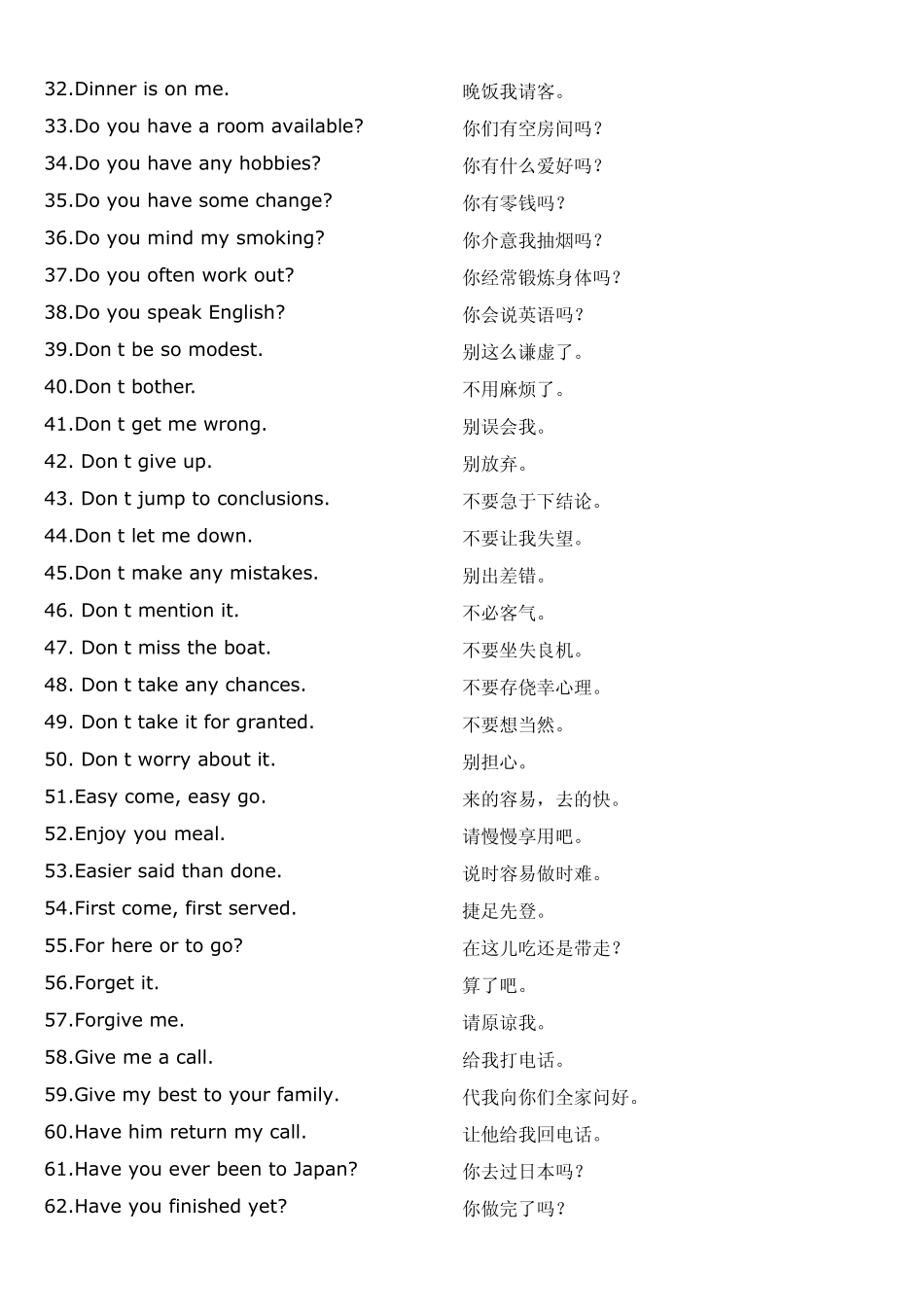 经典英语句型365句_第2页