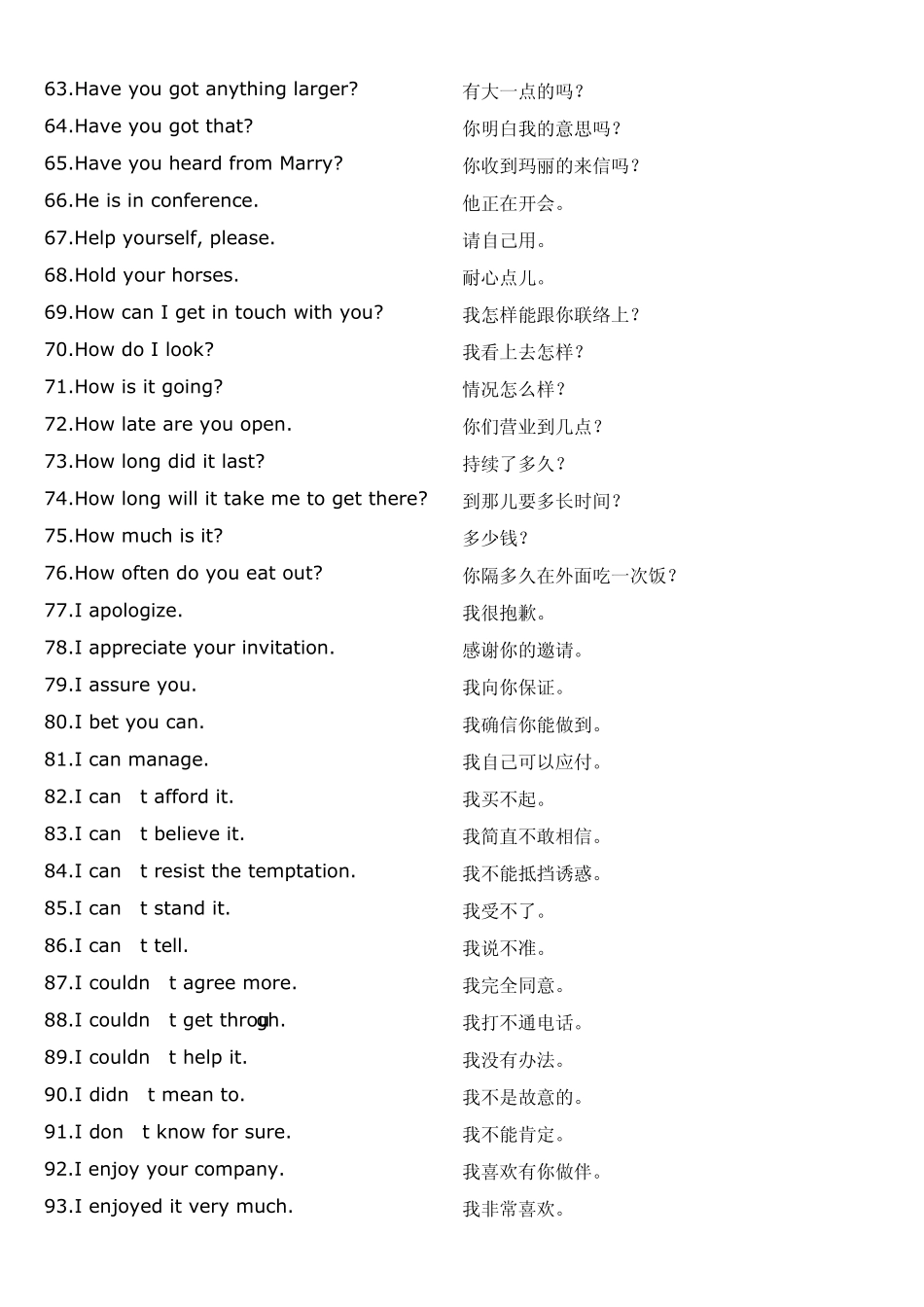经典英语句型365句_第3页