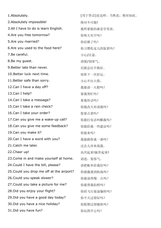 经典英语句型365句