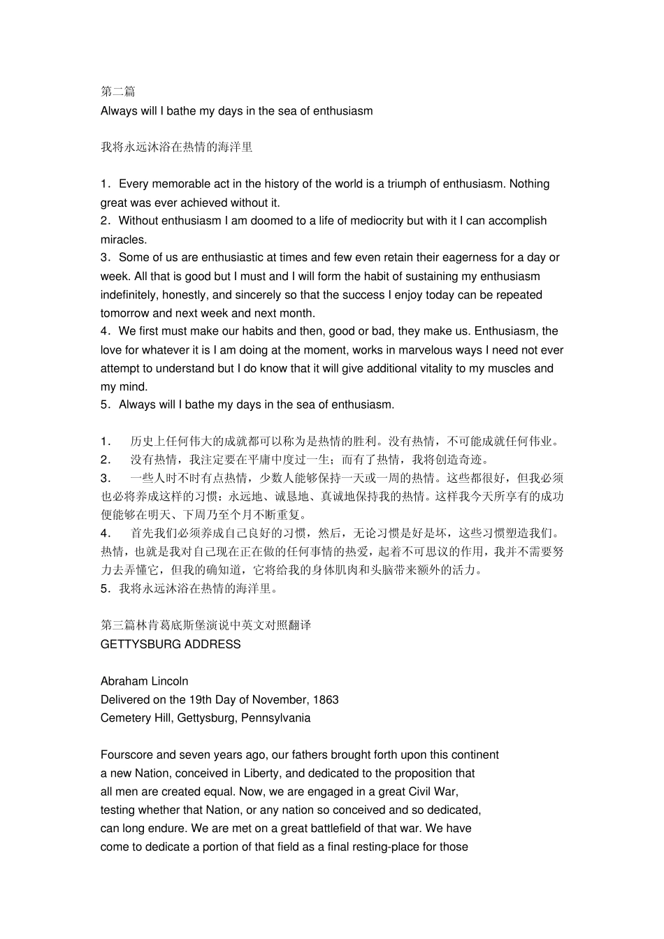 经典英语文章_第2页
