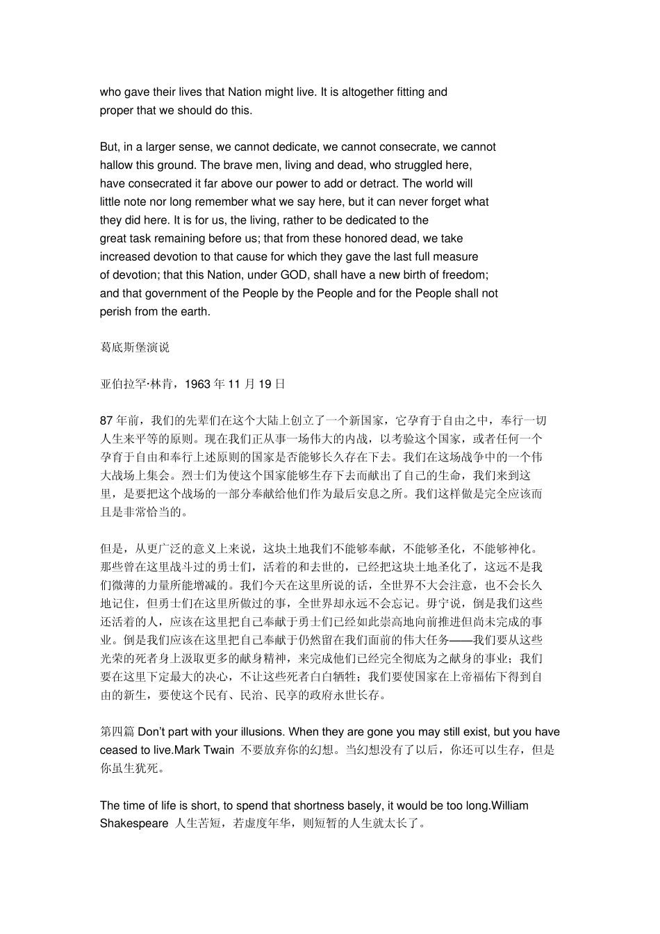 经典英语文章_第3页