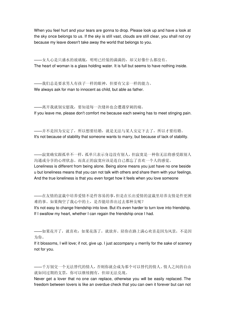 经典英语心情短语_第3页