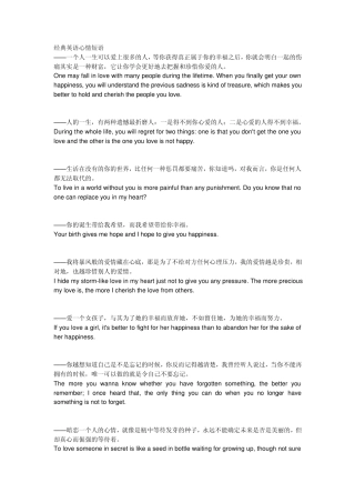 经典英语心情短语