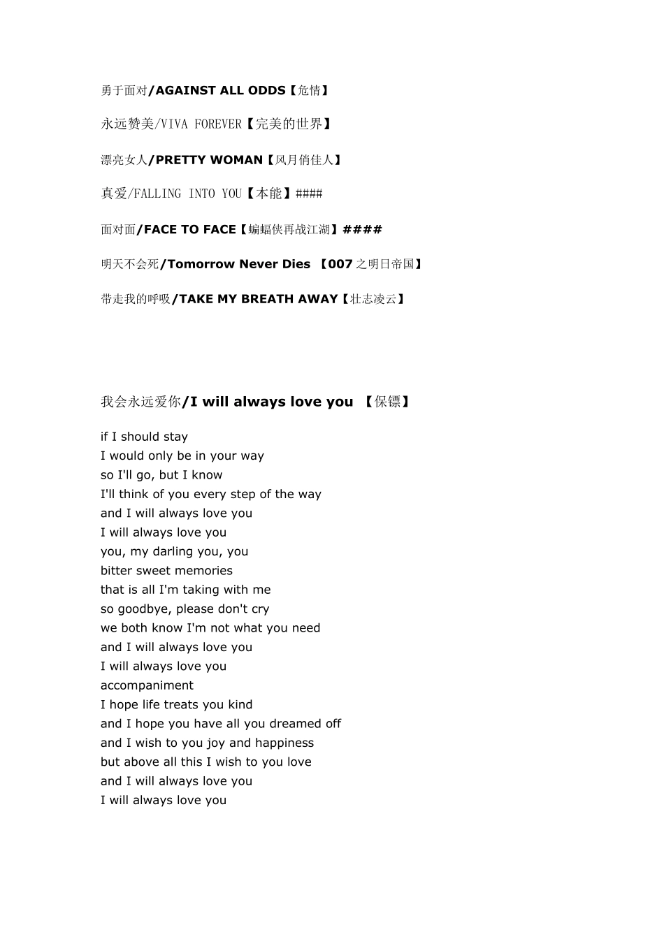 经典英语歌曲歌词_第2页