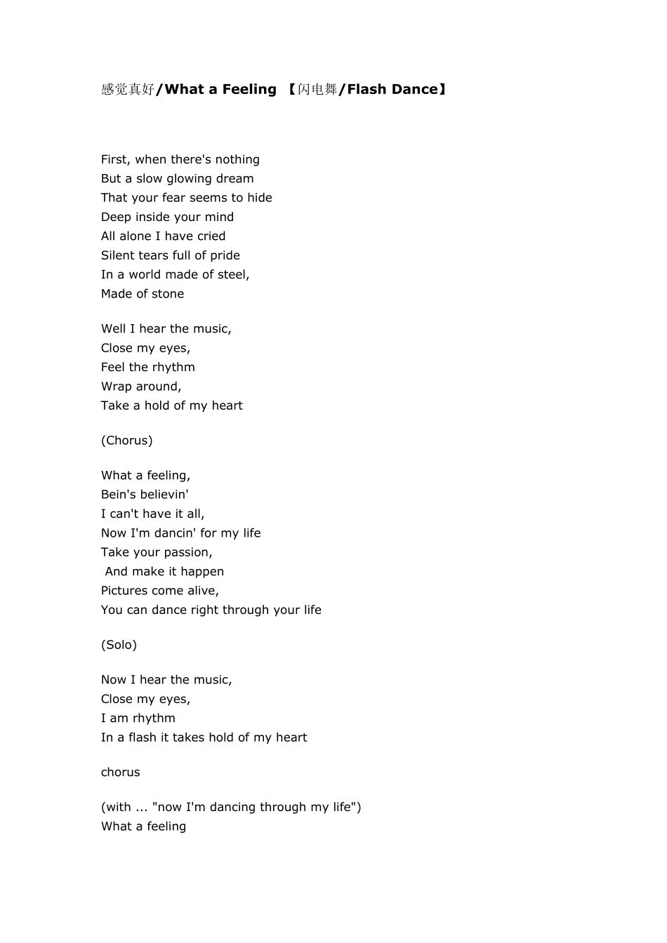 经典英语歌曲歌词_第3页