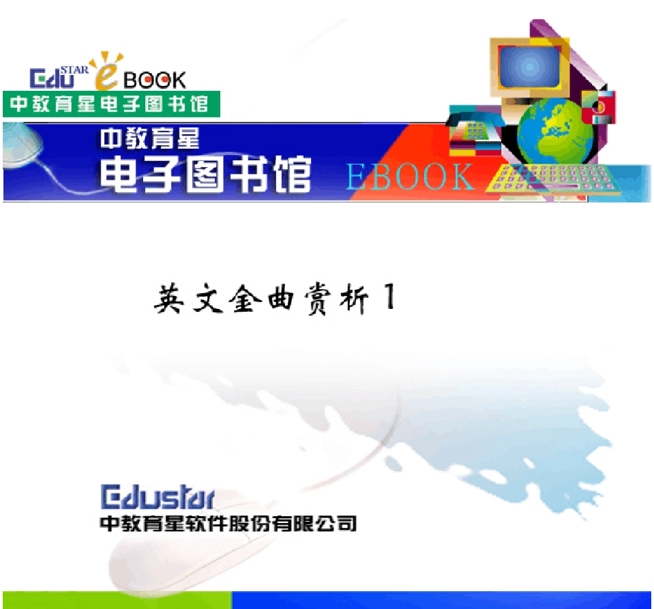 经典英语歌词解析_第1页