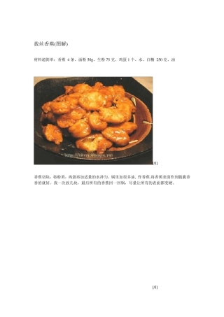 经典菜谱1000例