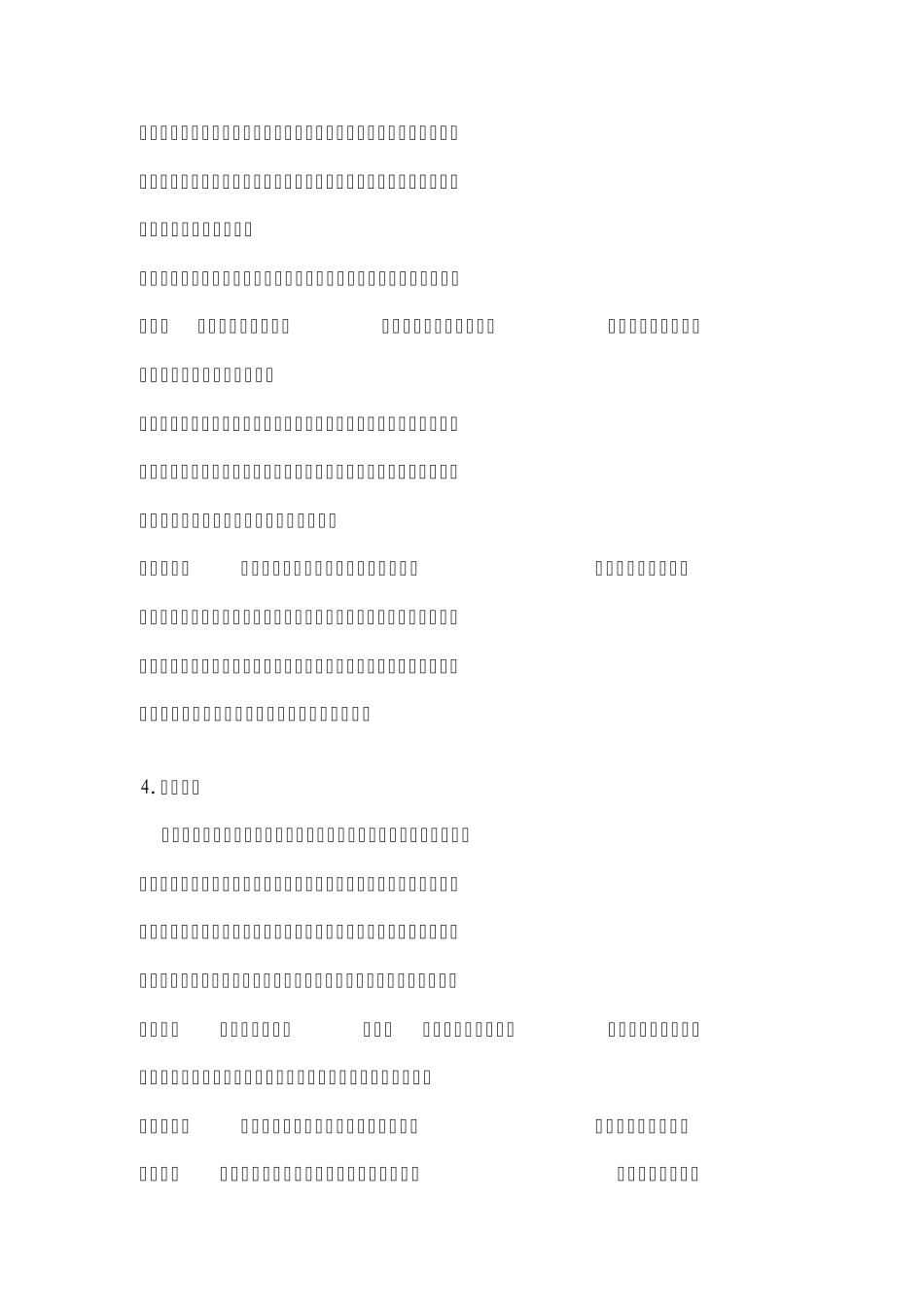 经典营销故事_第2页