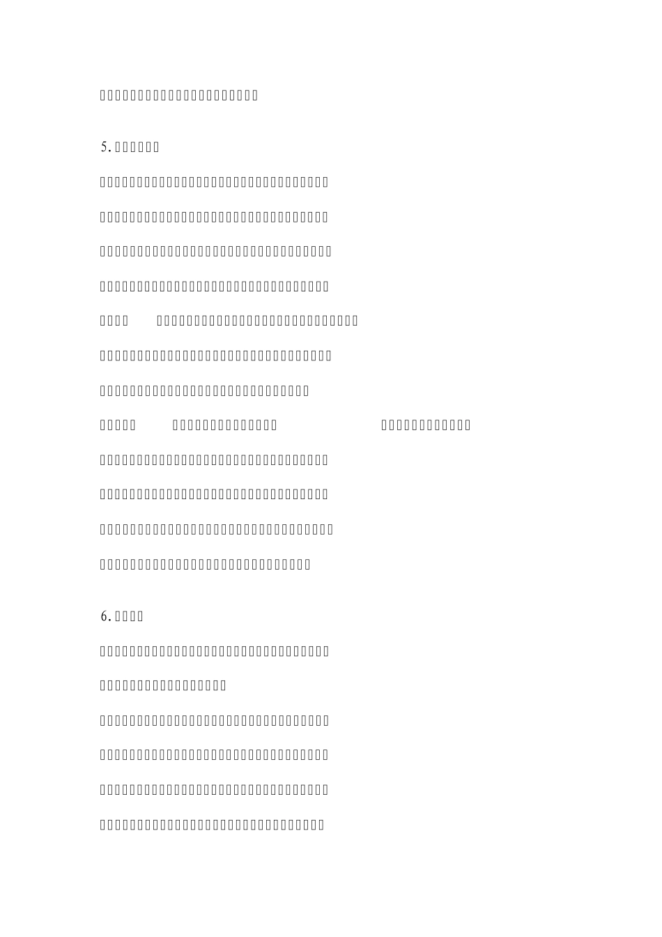 经典营销故事_第3页