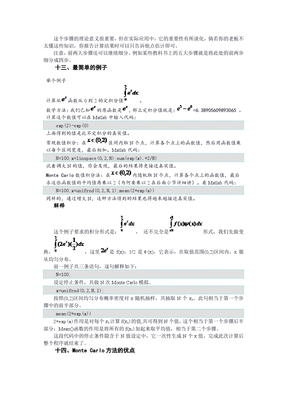 经典蒙特卡罗算法入门_第3页