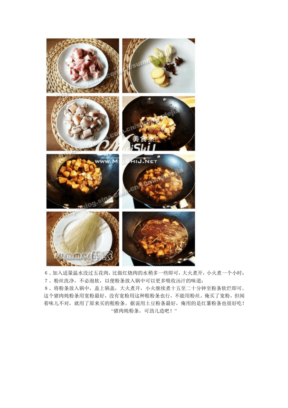 经典菜谱大全_第2页