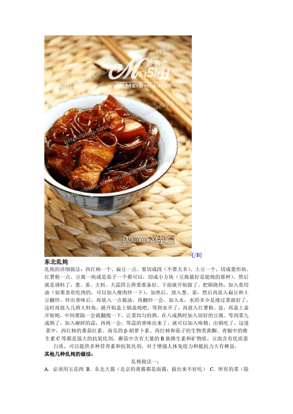 经典菜谱大全_第3页