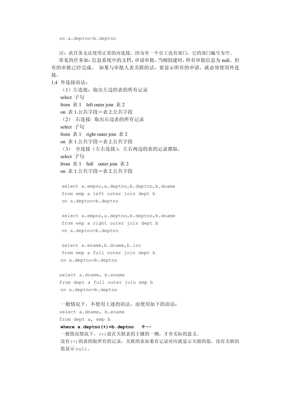 经典表关联与多表查询_第3页