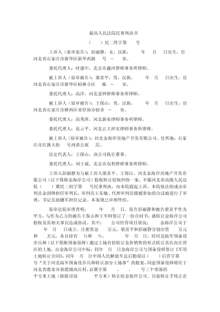 经典表见代理案例