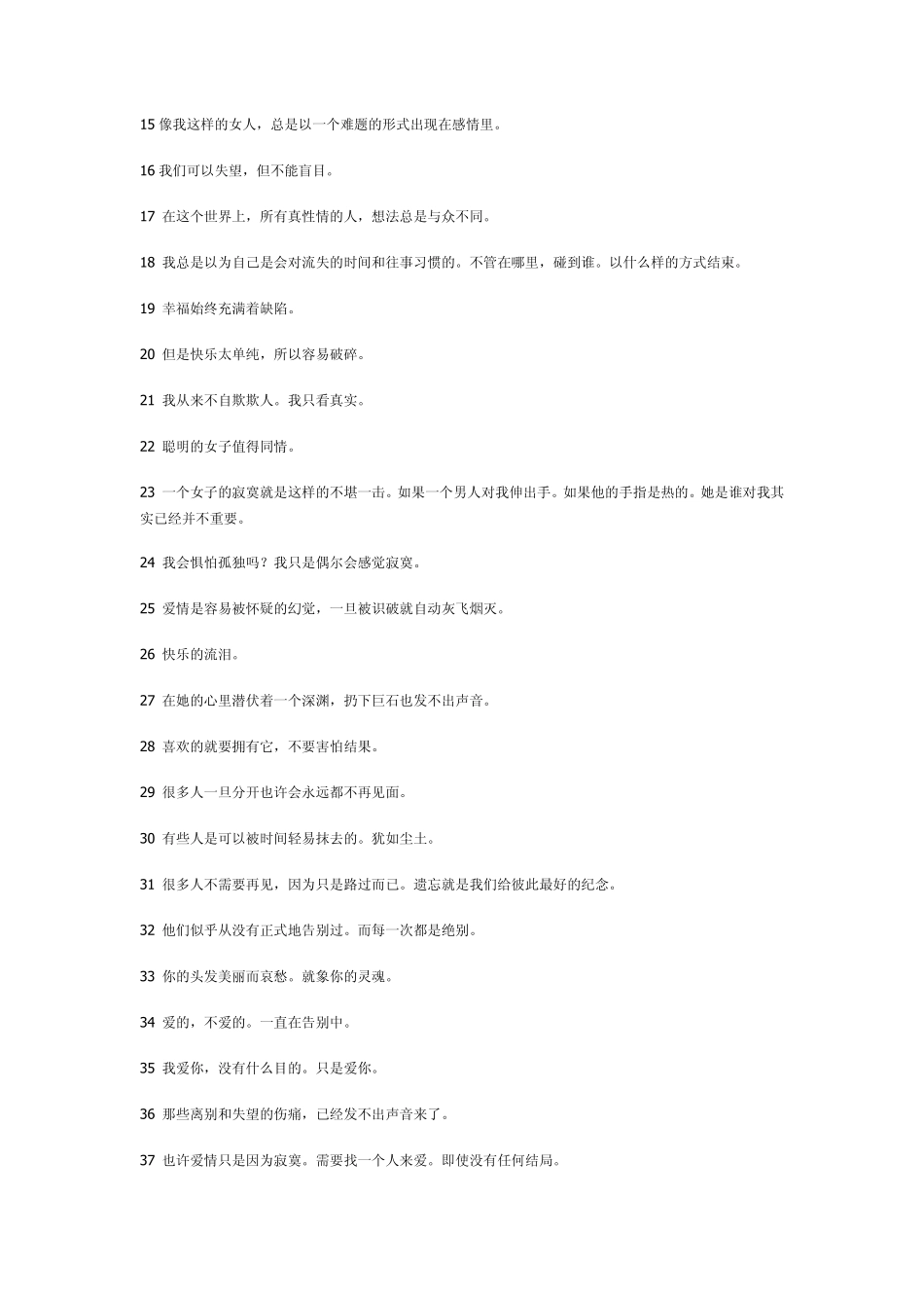 经典语句心情大全_第2页