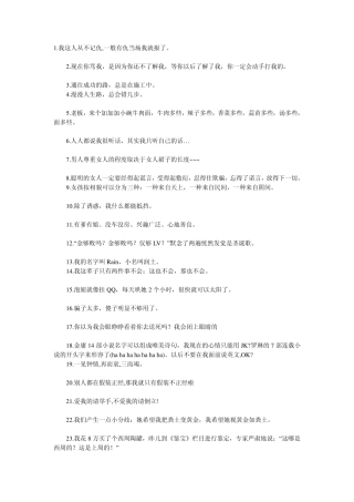 经典语录包括爱情公寓雷人语录及感人哲理