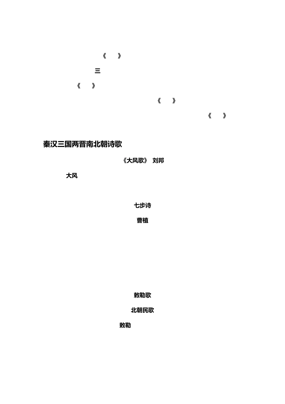 经典诵读(小学16年级)_第2页