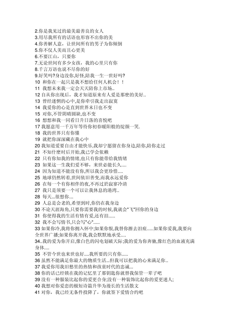 经典赞美女人的话_第3页