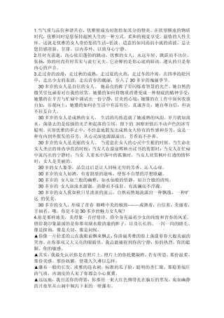 经典赞美女人的话