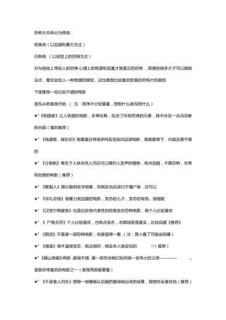 经典鬼片大全(建议收藏)