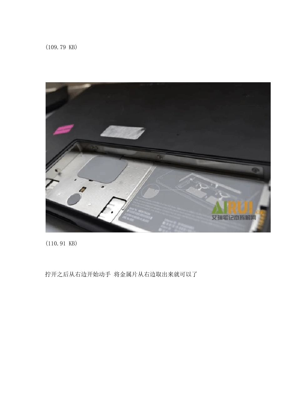 经典黑苹果macbookA1181笔记本详细拆解资料_第3页