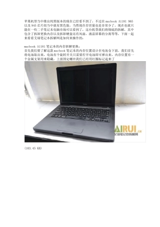 经典黑苹果macbookA1181笔记本详细拆解资料