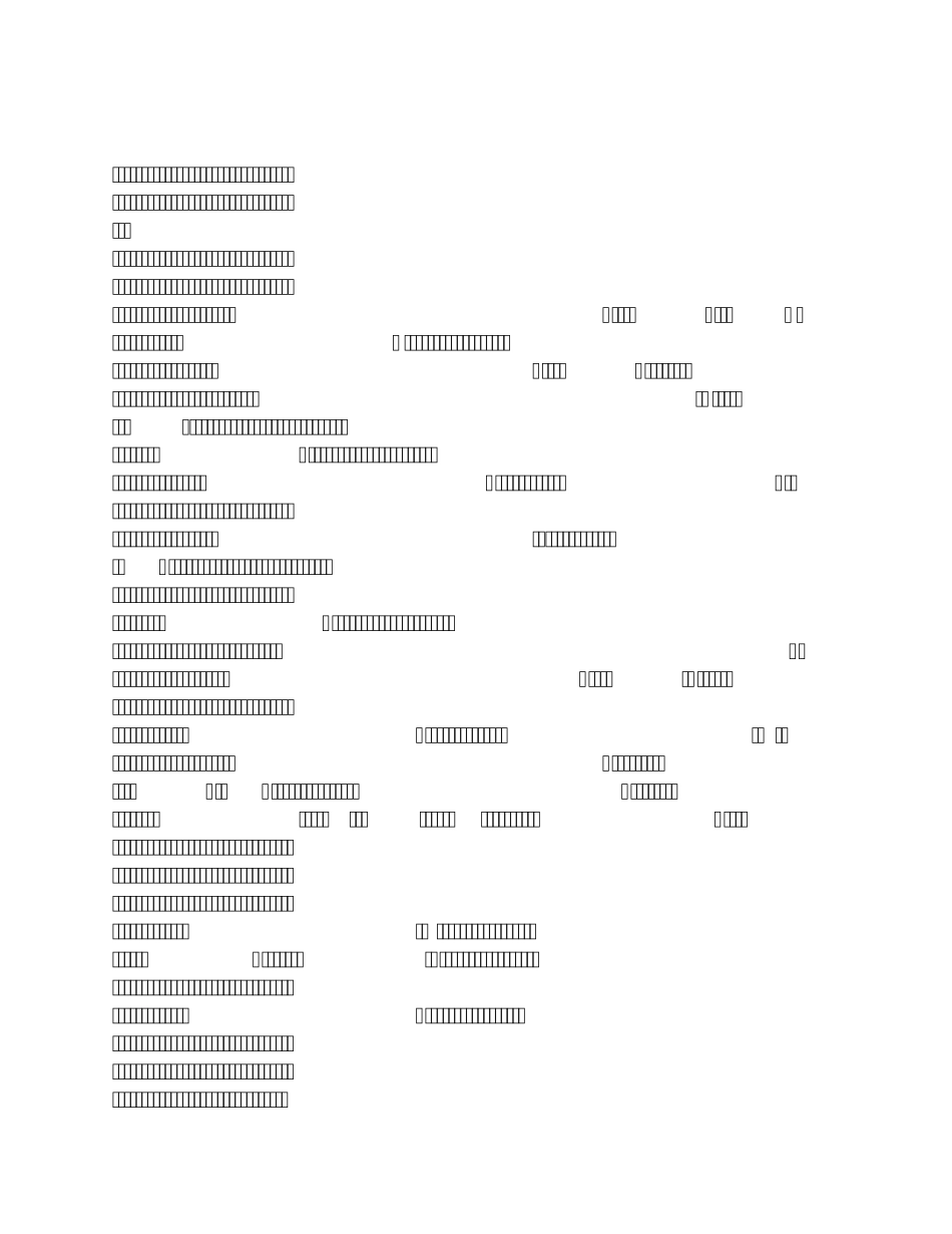 经济发展怎样避免自然环境恶化1_第1页