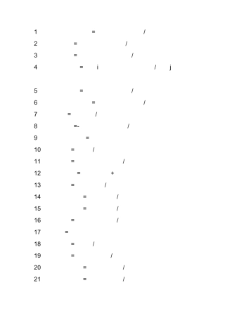 经济基础知识(中级)所有公式