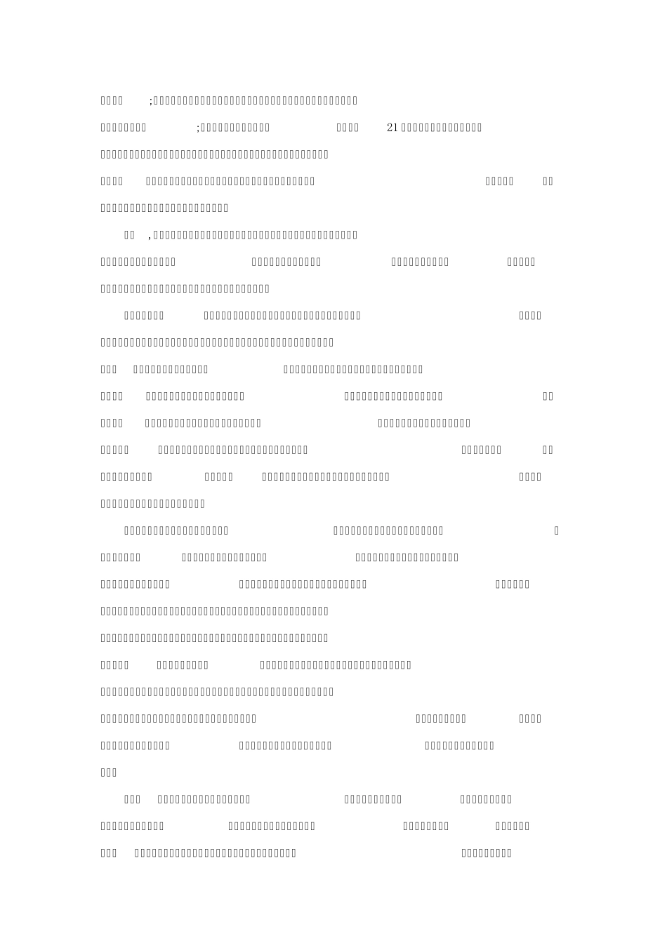 经济学专业分类及就业分析_第2页