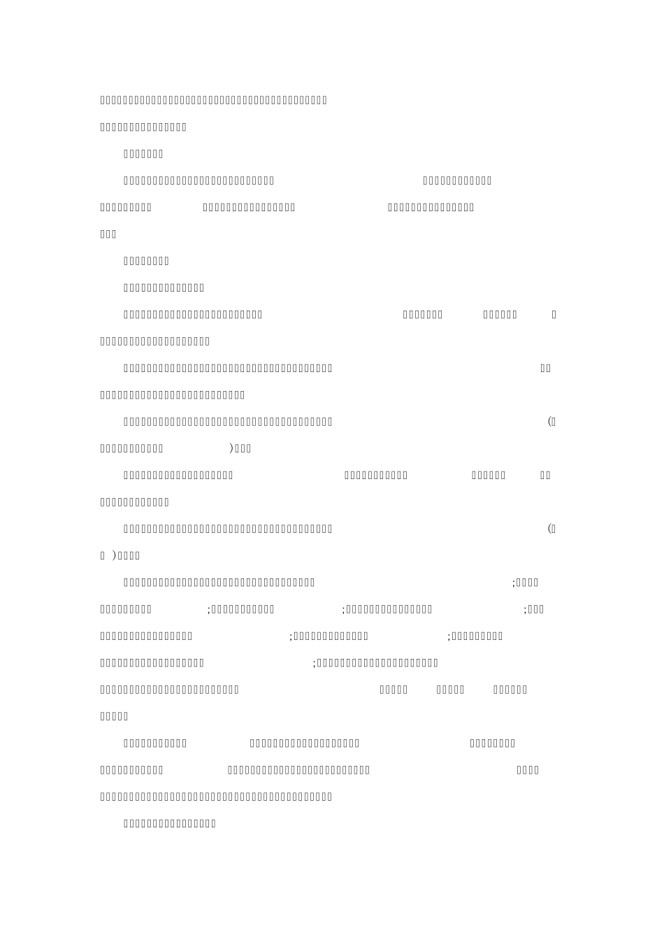 经济学专业分类及就业分析_第3页