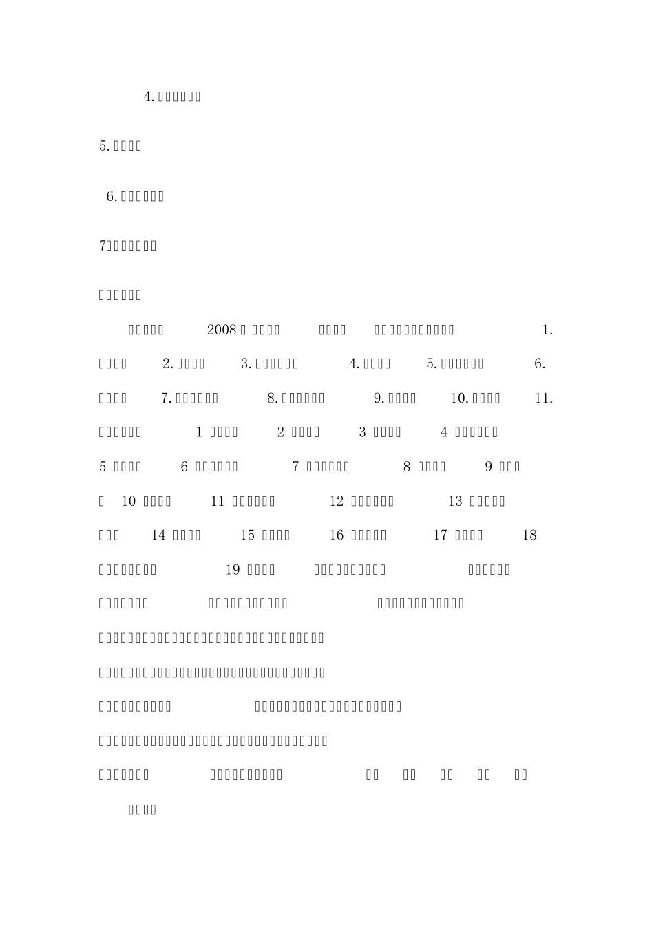 经济学专业大学排名(个人认为比较中肯)_第2页