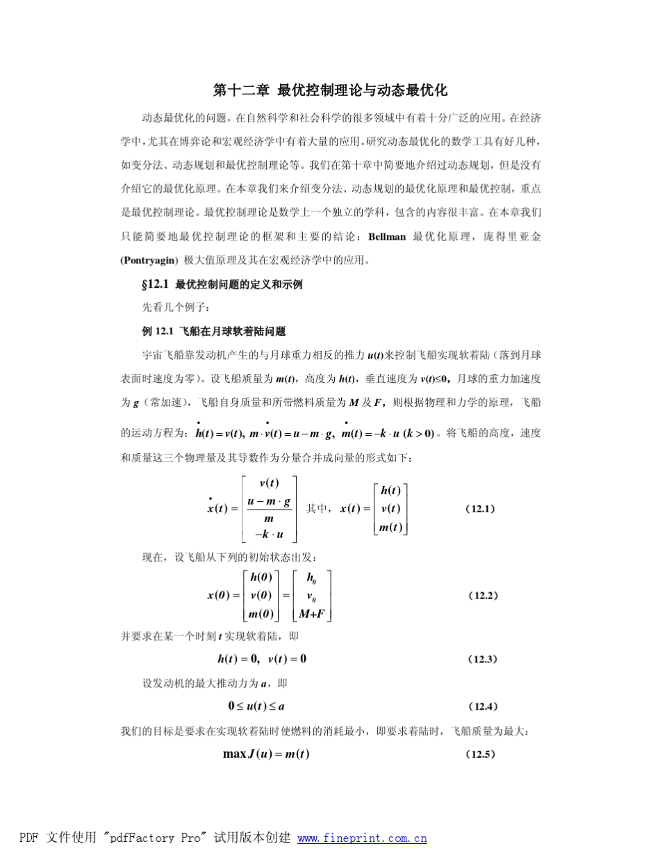 经济学中的数学分析方法——12最优控制与动态最优化_第1页