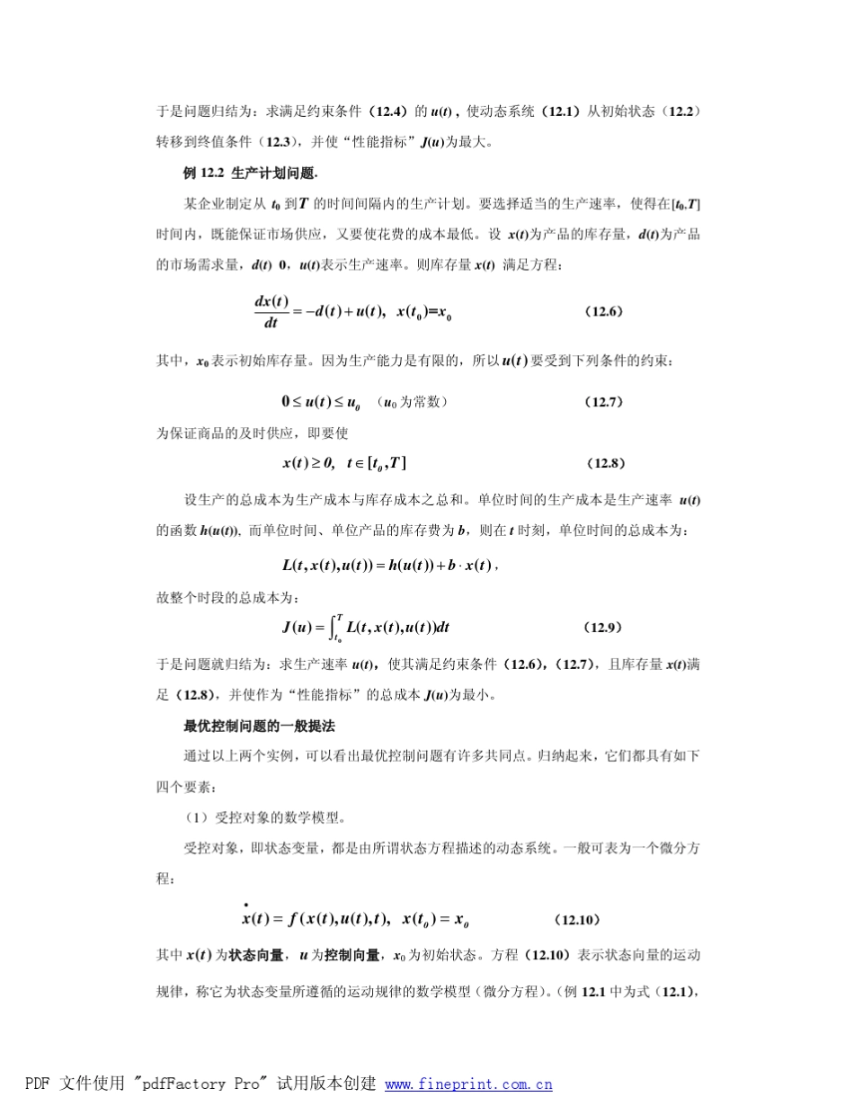 经济学中的数学分析方法——12最优控制与动态最优化_第2页