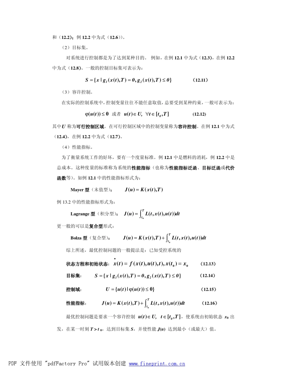 经济学中的数学分析方法——12最优控制与动态最优化_第3页