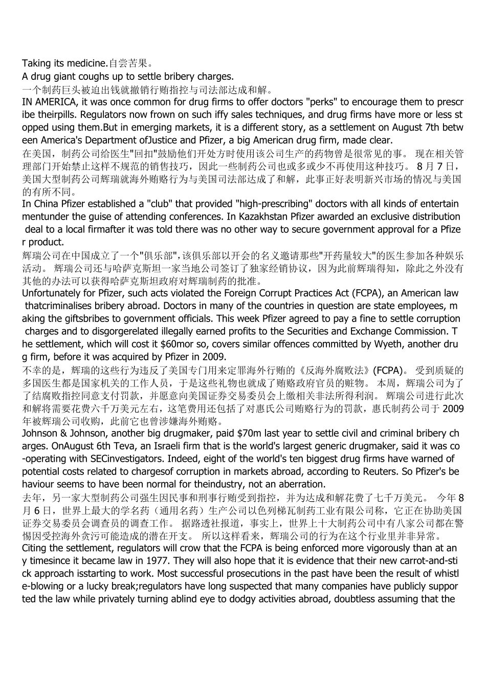 经济学人中英文版_第1页