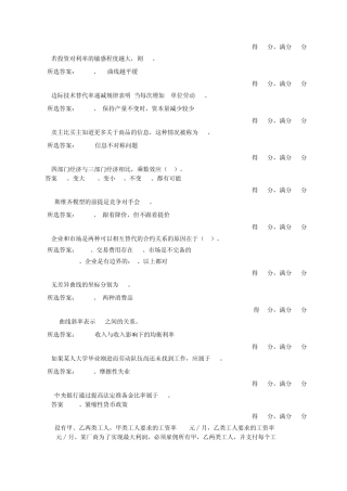 经济学原理作业