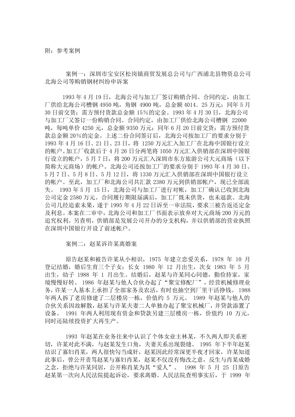 经济学实训作业_第3页