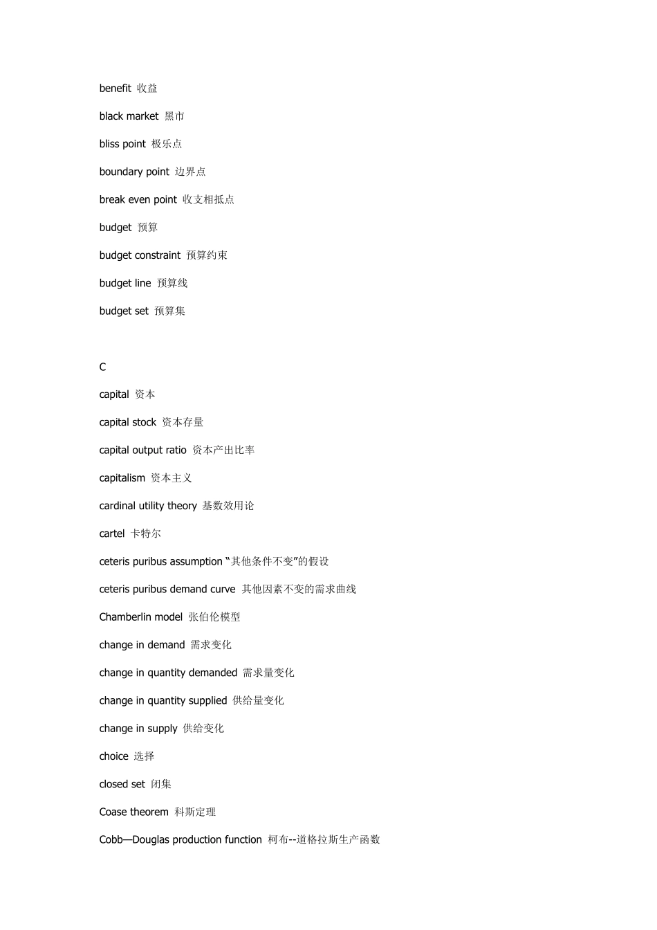 经济学常用英语单词_第2页