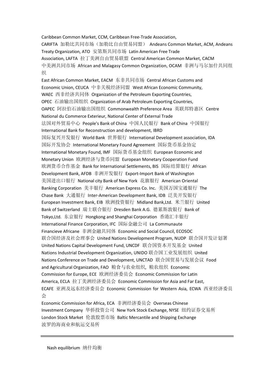 经济学常用英语词汇_第3页