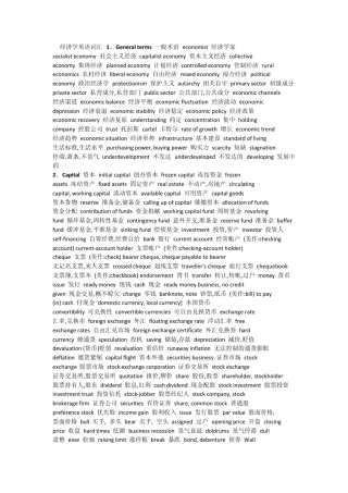 经济学常用英语词汇