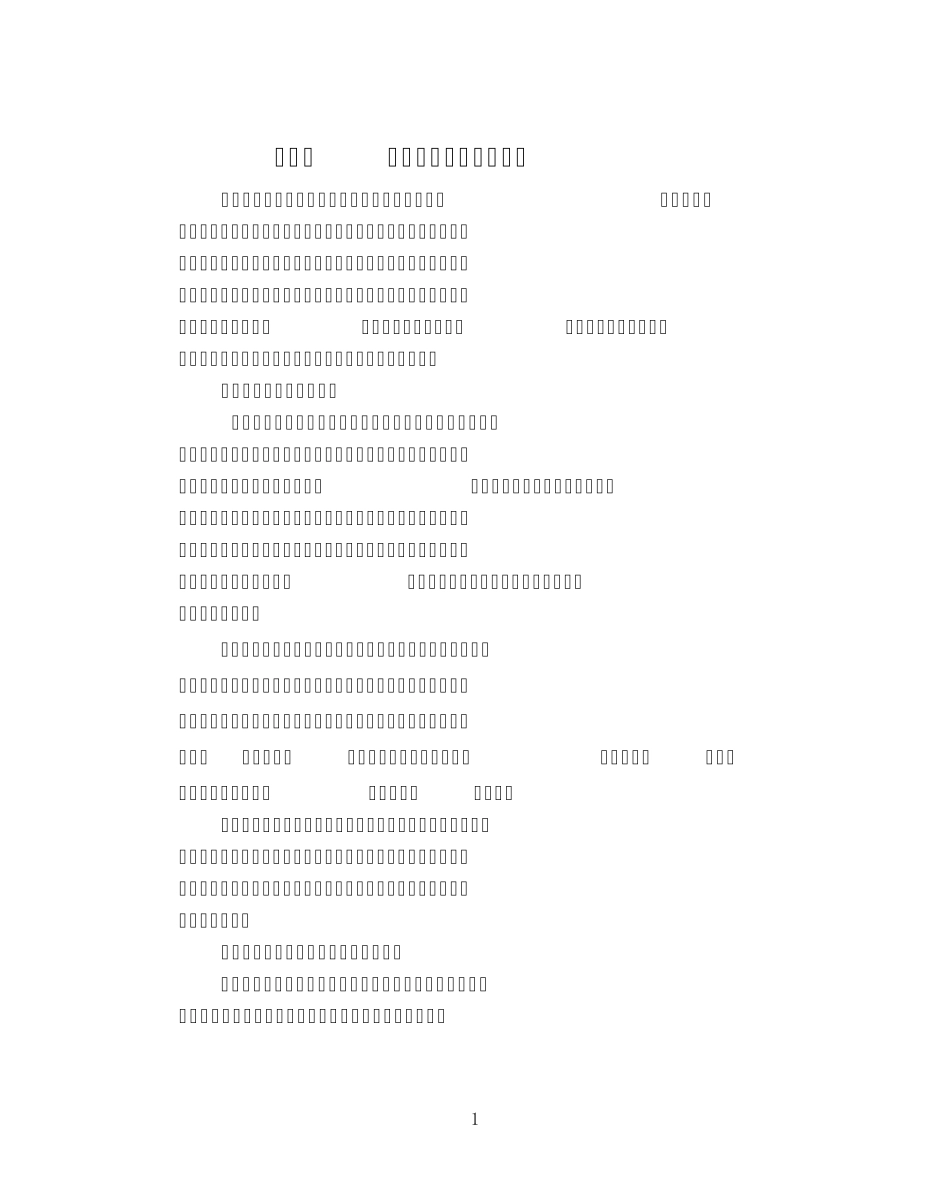 经济学理论的各个学派_第1页